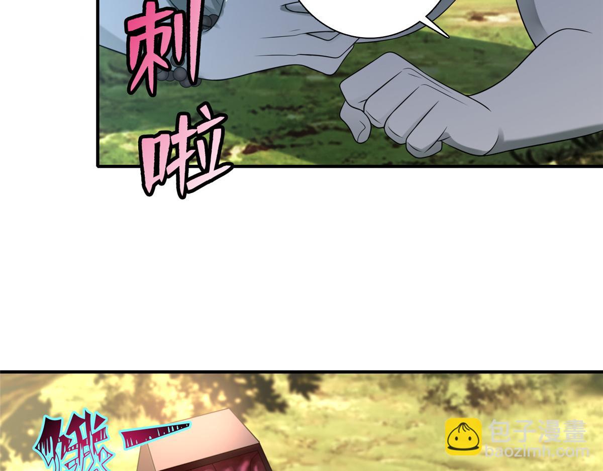 《命运速递》第一百三十一话 第41页