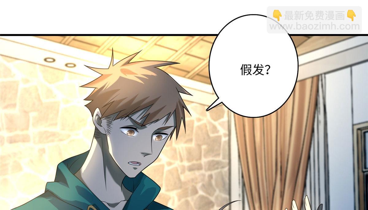《命运速递》第一百三十三话 第12页