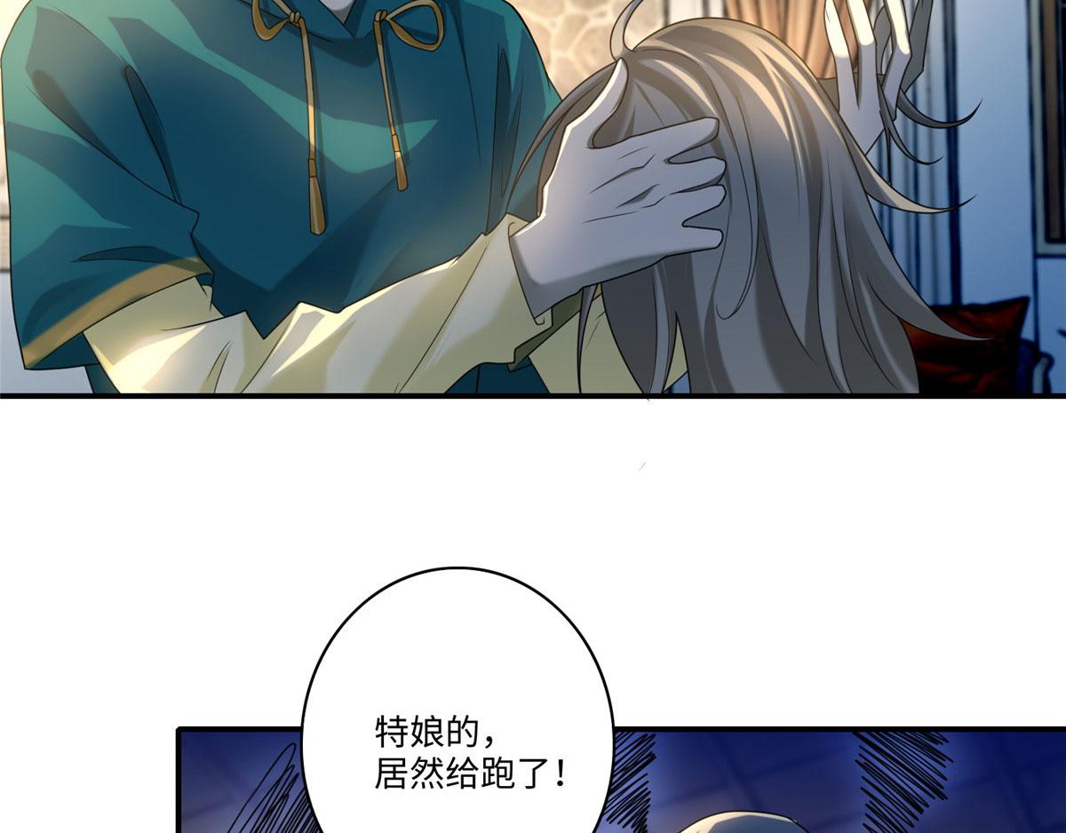 《命运速递》第一百三十三话 第13页