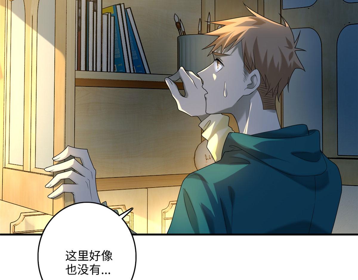 《命运速递》第一百三十三话 第19页