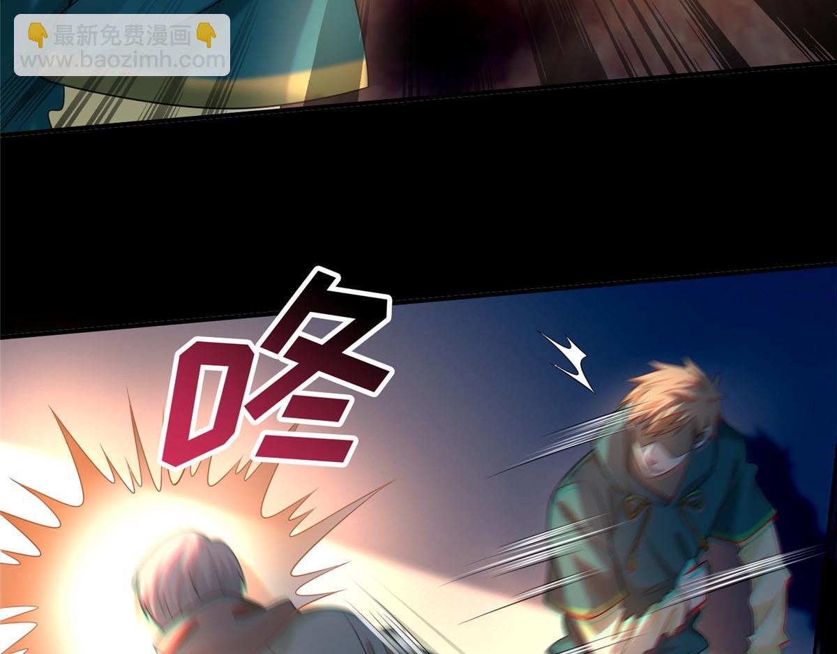 《命运速递》第一百三十三话 第29页