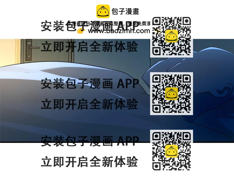 《命运速递》第一百三十三话 第2页