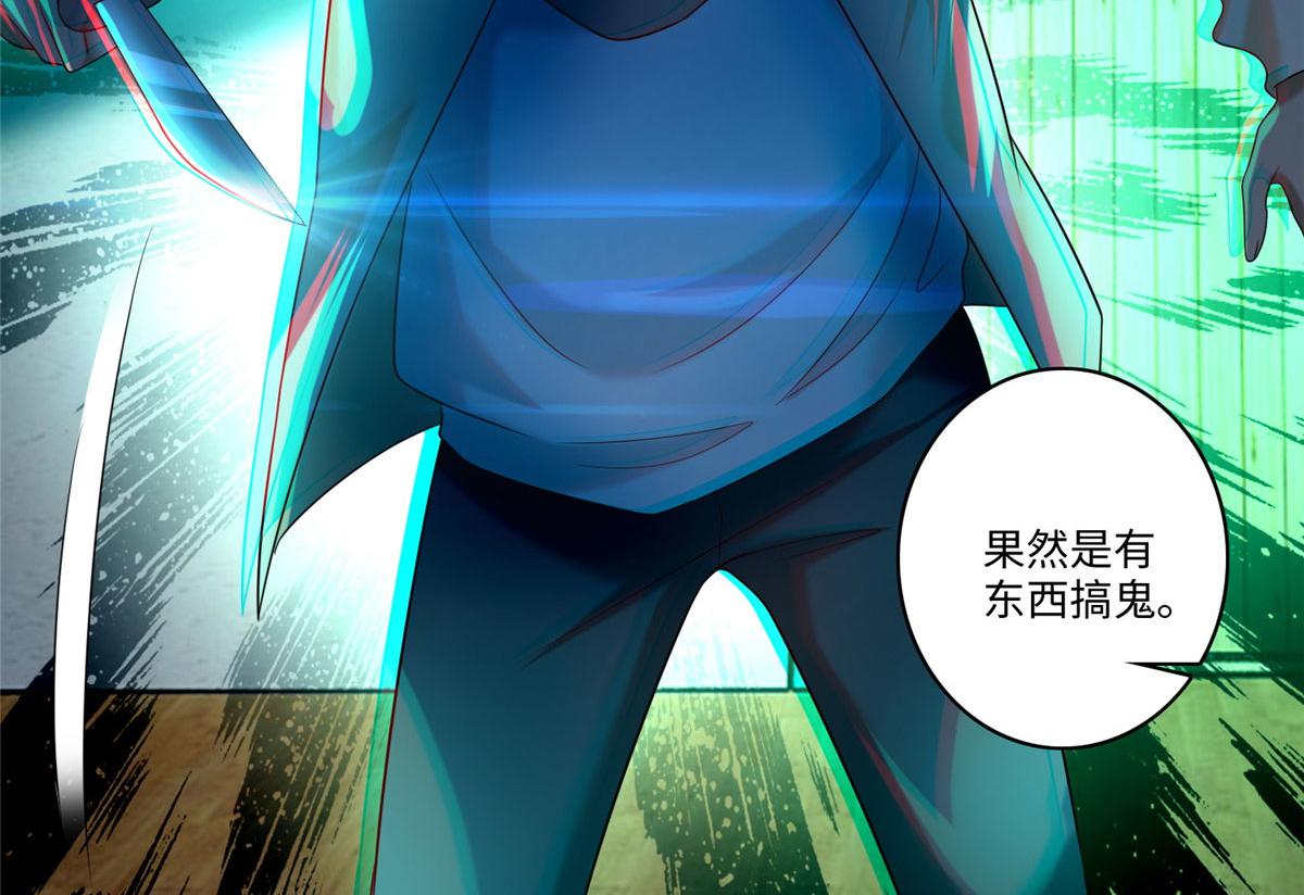《命运速递》第一百三十三话 第39页