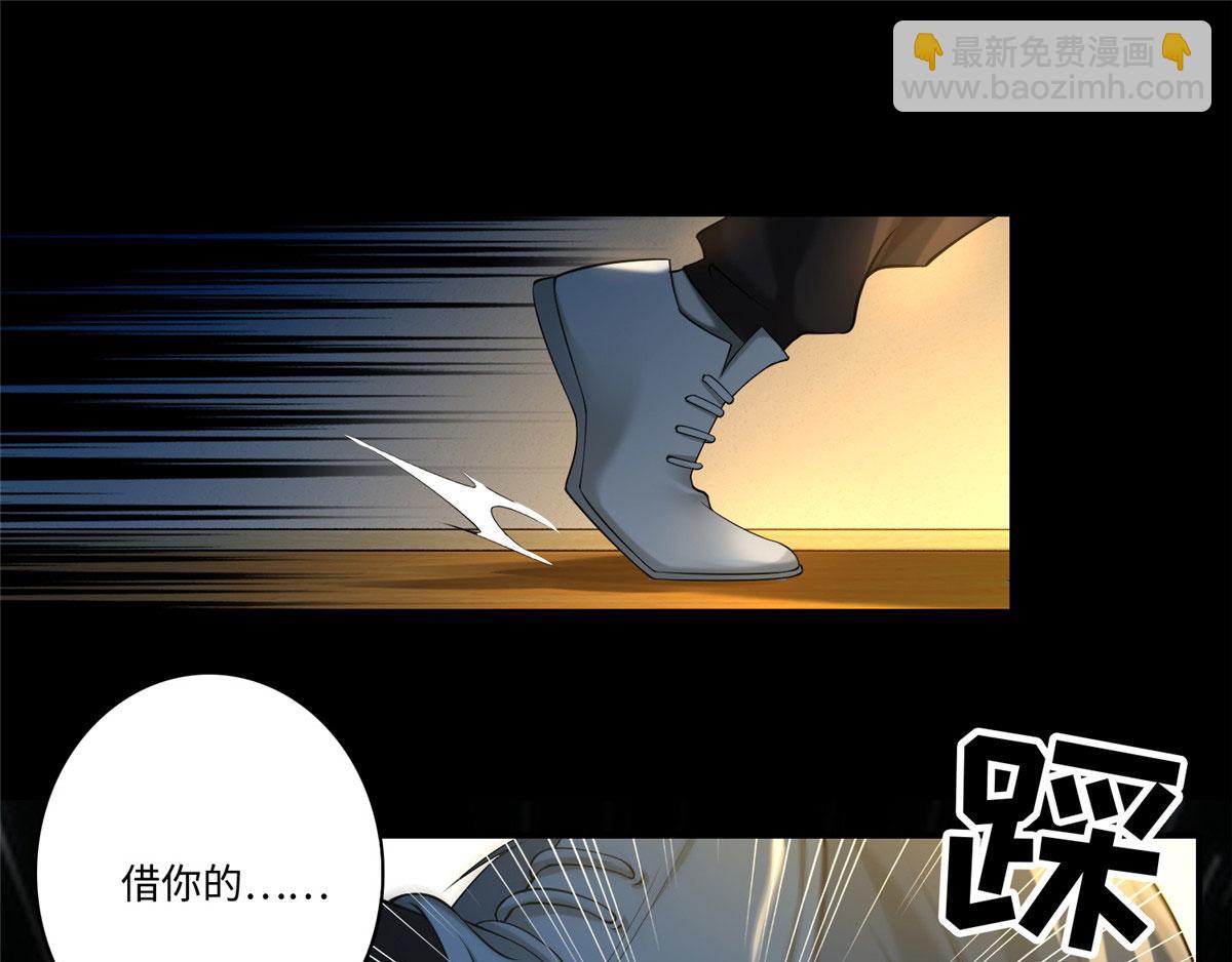 《命运速递》第一百三十三话 第42页