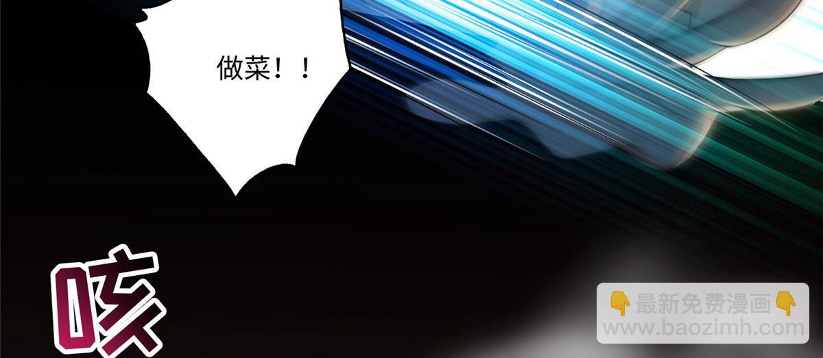《命运速递》第一百三十一话 第14页