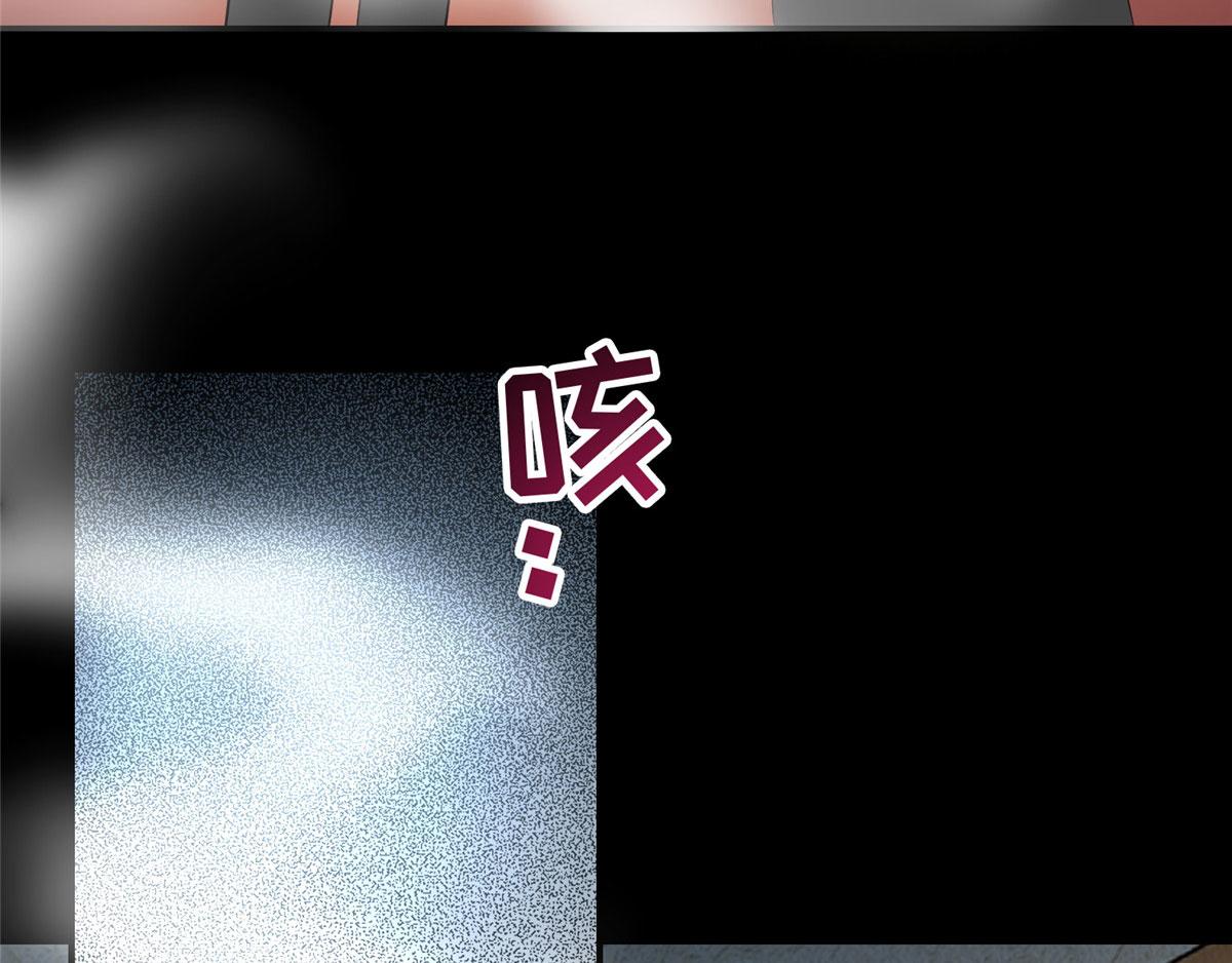 《命运速递》第一百三十一话 第17页