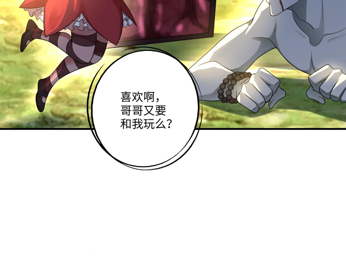 《命运速递》第一百三十一话 第39页