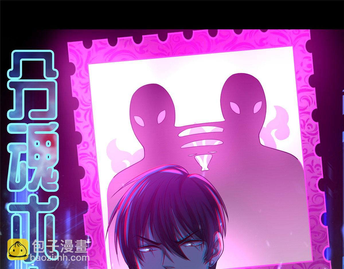 《命运速递》第一百三十一话 第47页