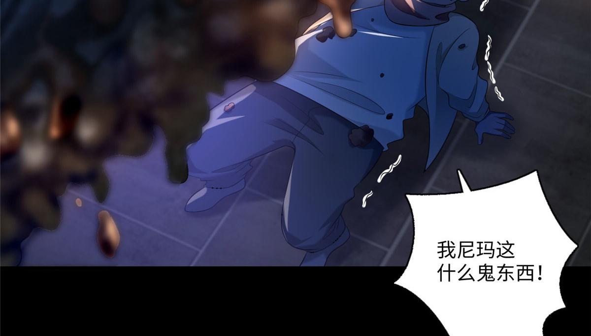 《命运速递》第一百三十一话 第6页