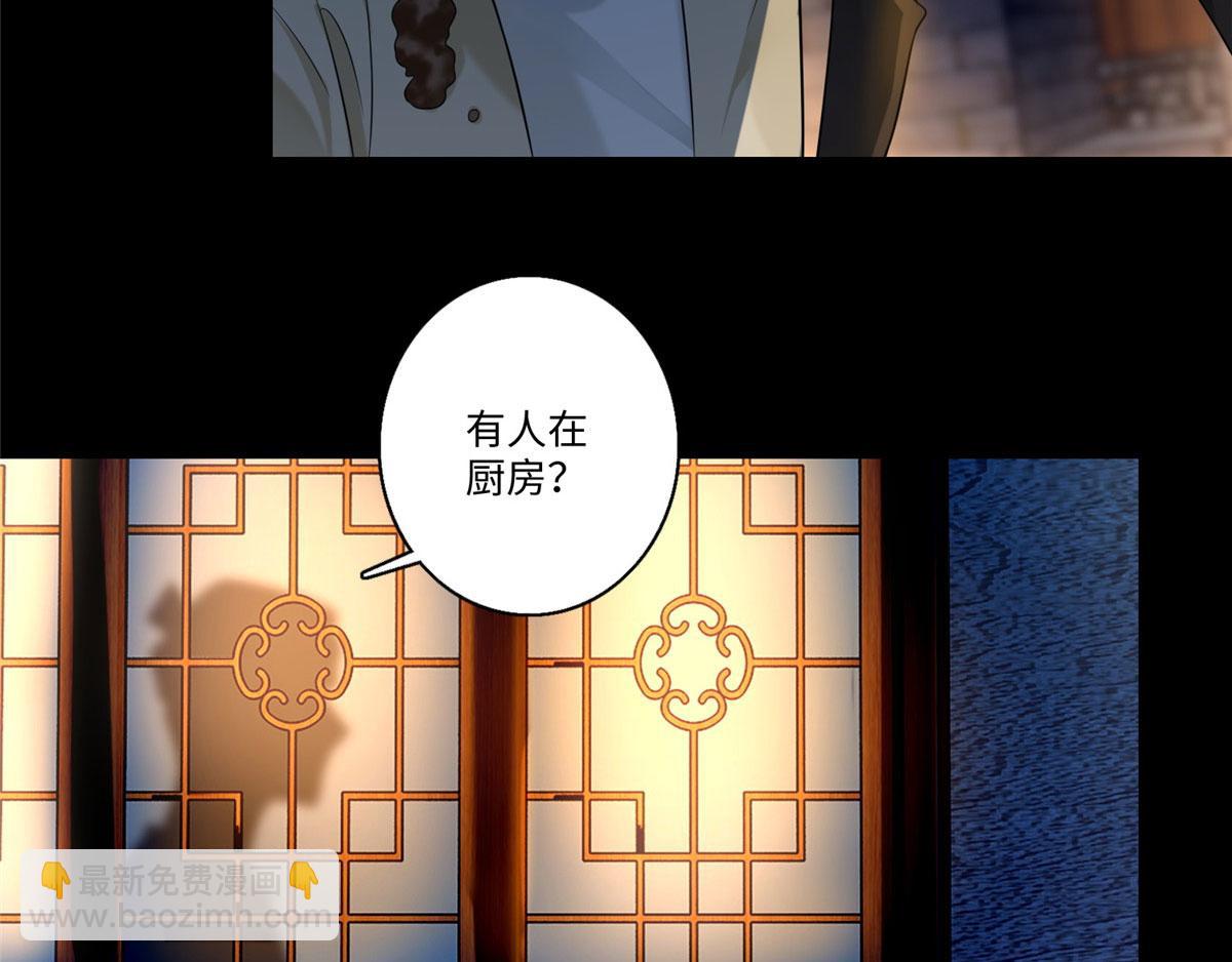 《命运速递》第一百三十一话 第9页