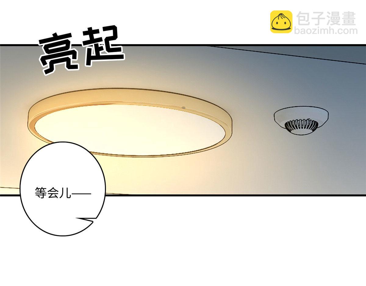 《命运速递》第一百三十三话 第11页