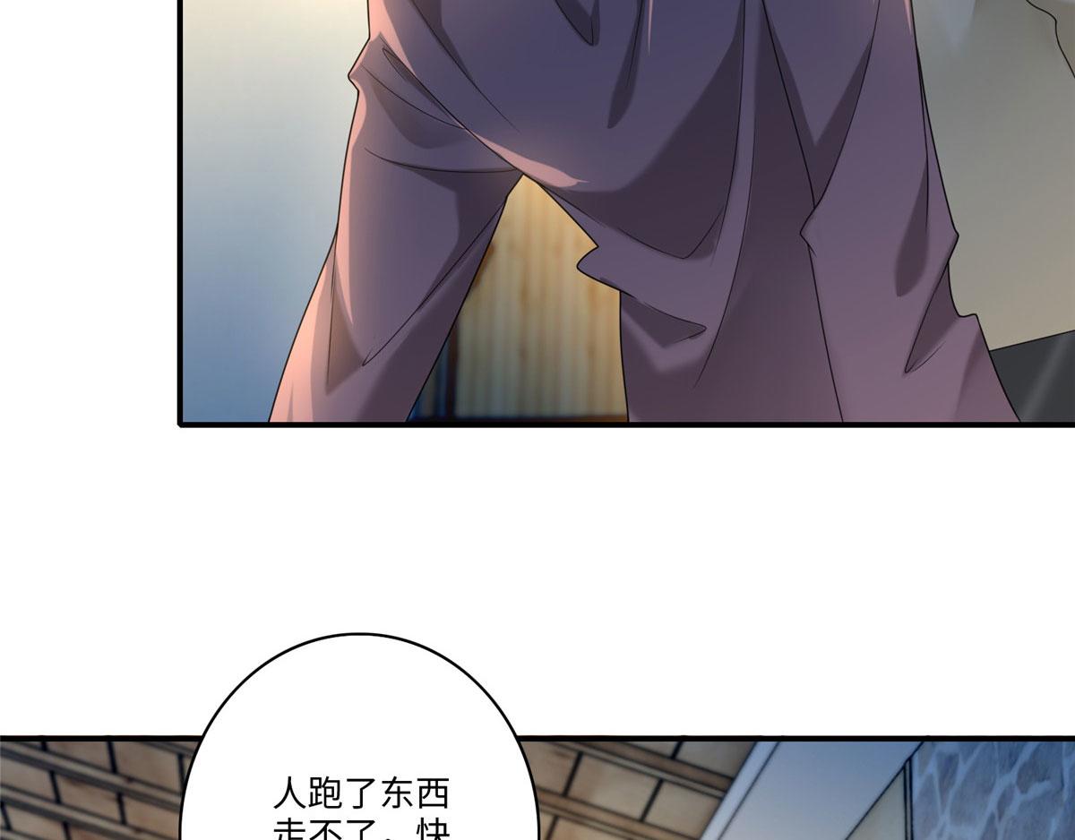 《命运速递》第一百三十三话 第15页