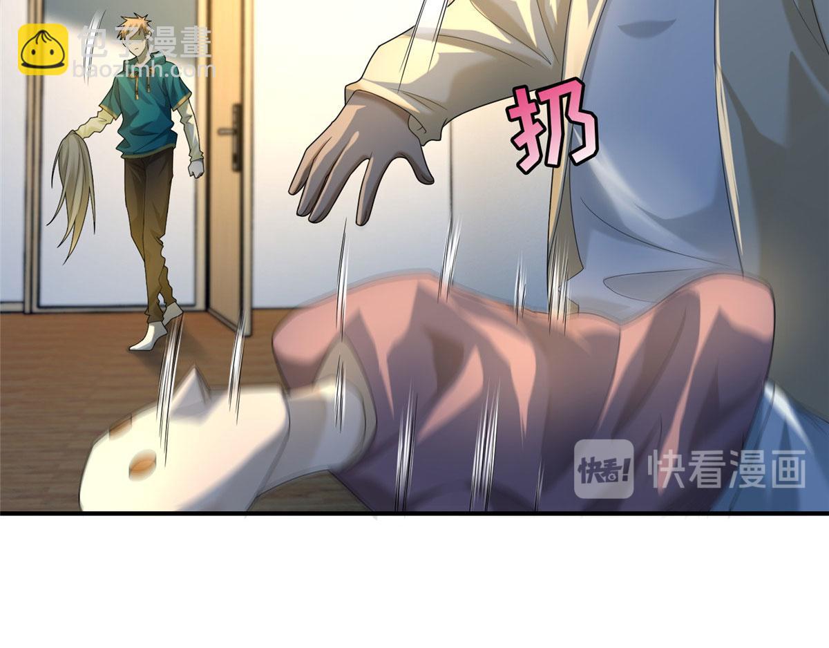 《命运速递》第一百三十三话 第17页