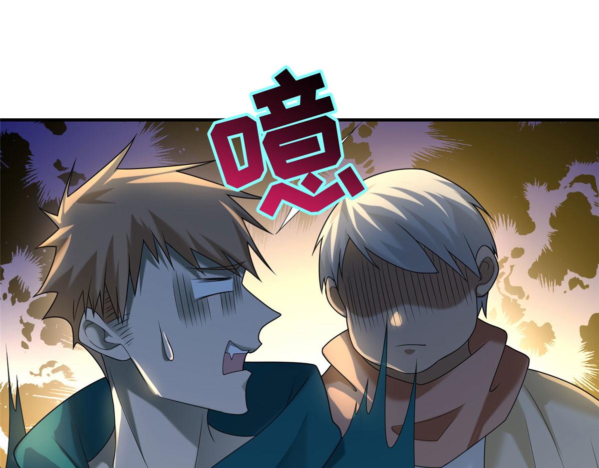 《命运速递》第一百三十三话 第21页