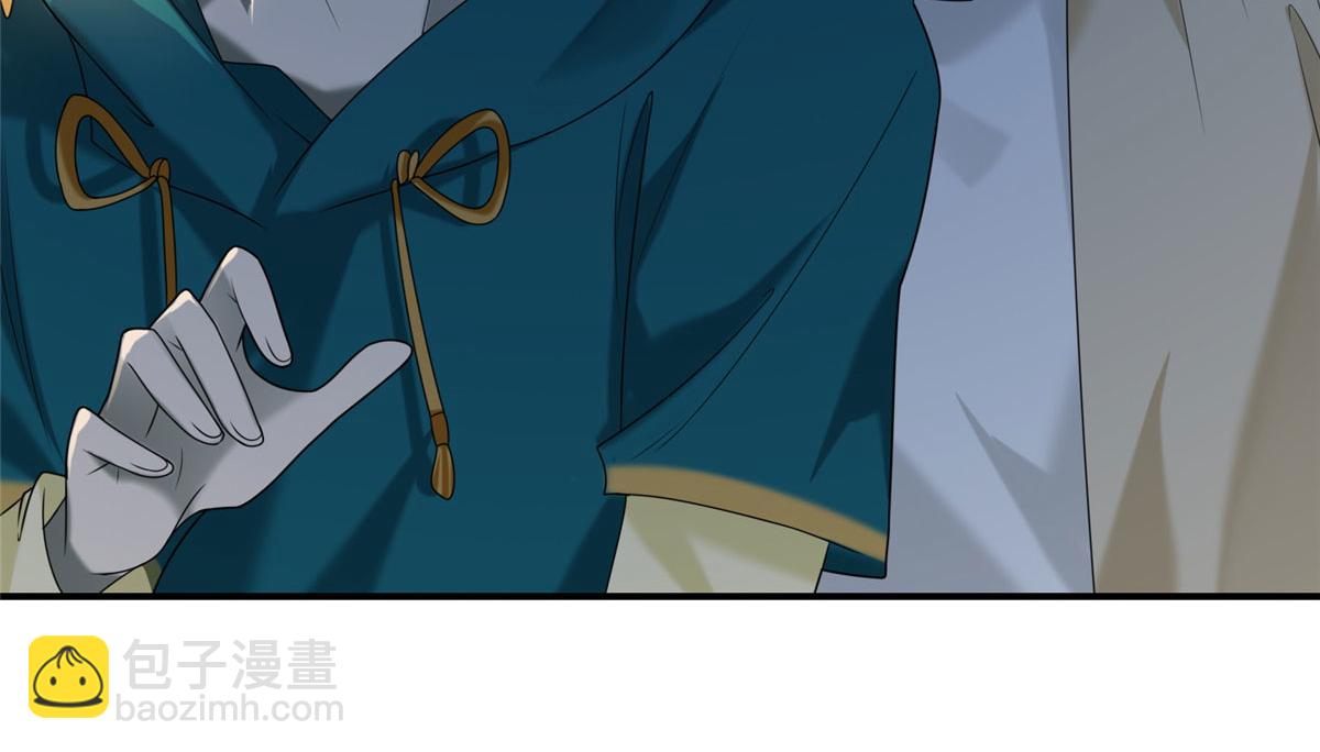 《命运速递》第一百三十三话 第22页