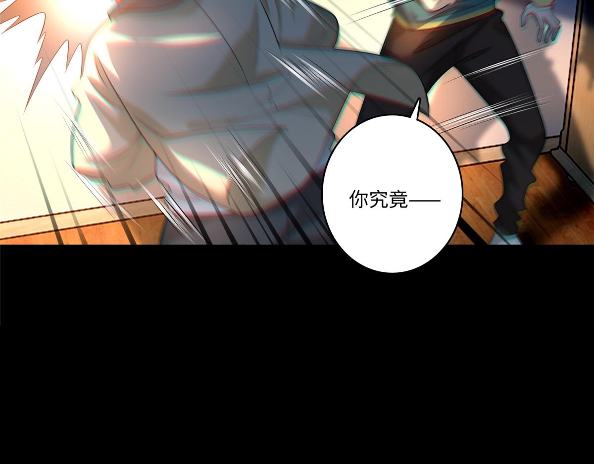 《命运速递》第一百三十三话 第30页
