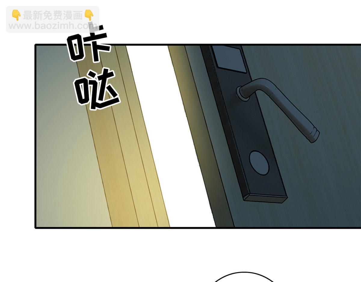 《命运速递》第一百三十三话 第3页