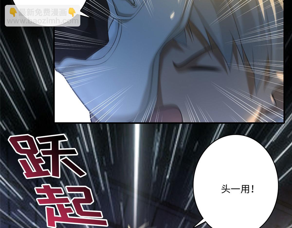 《命运速递》第一百三十三话 第43页