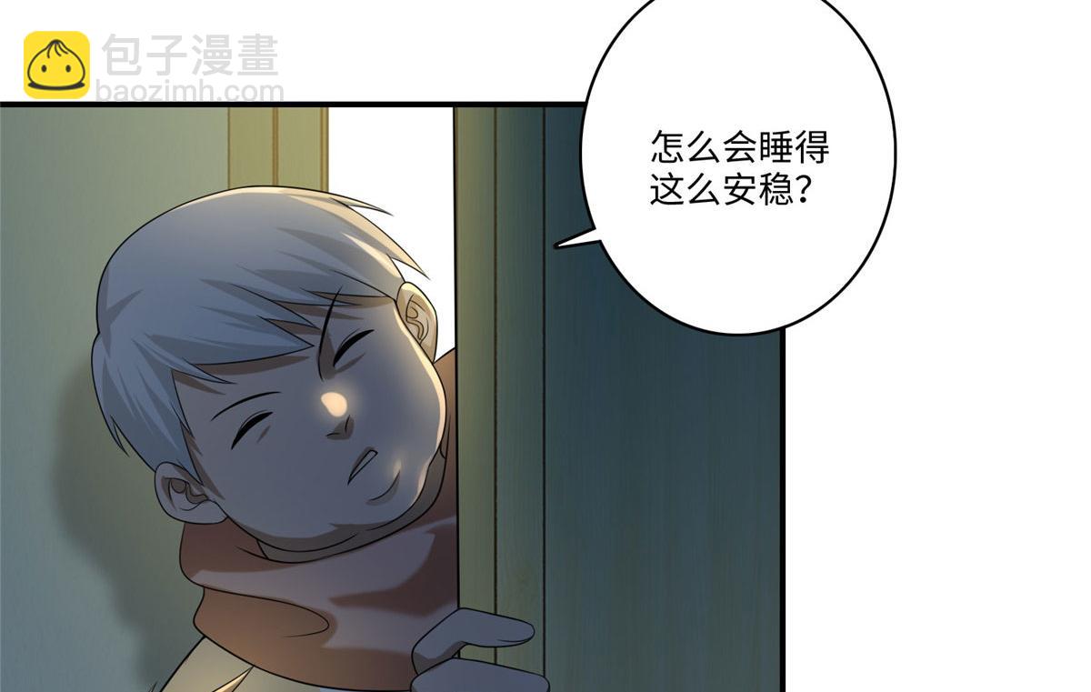 《命运速递》第一百三十三话 第4页