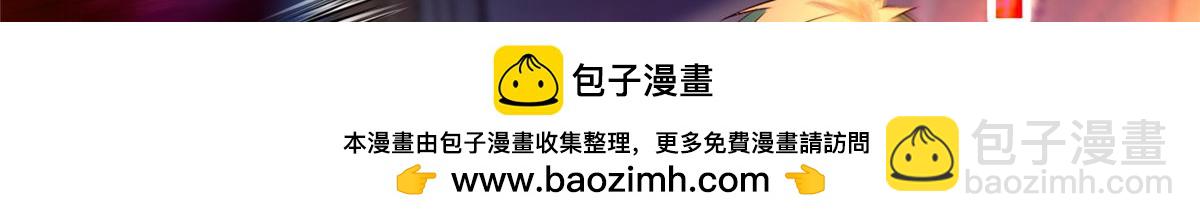 《命运速递》第一百三十三话 第50页