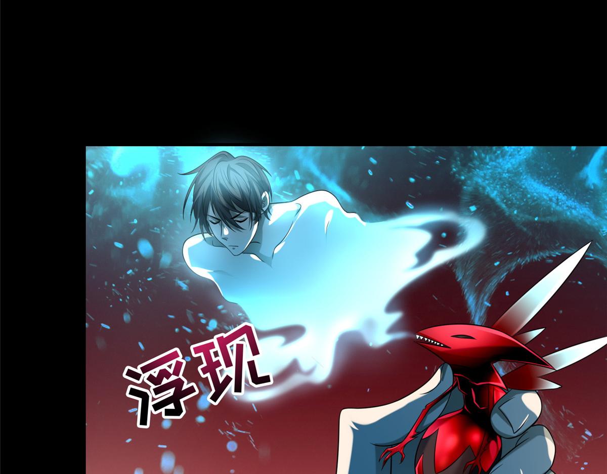 《命运速递》第一百三十二话 第13页