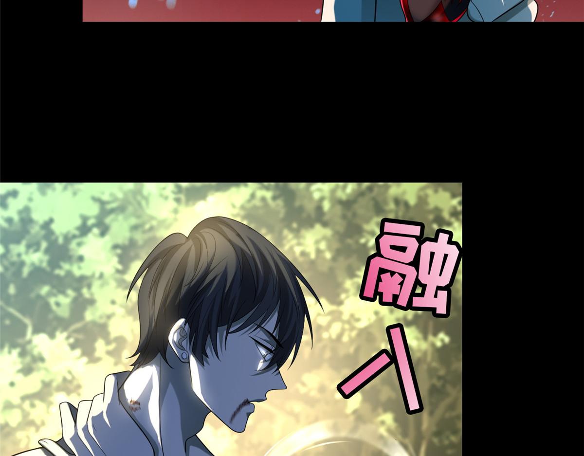 《命运速递》第一百三十二话 第14页