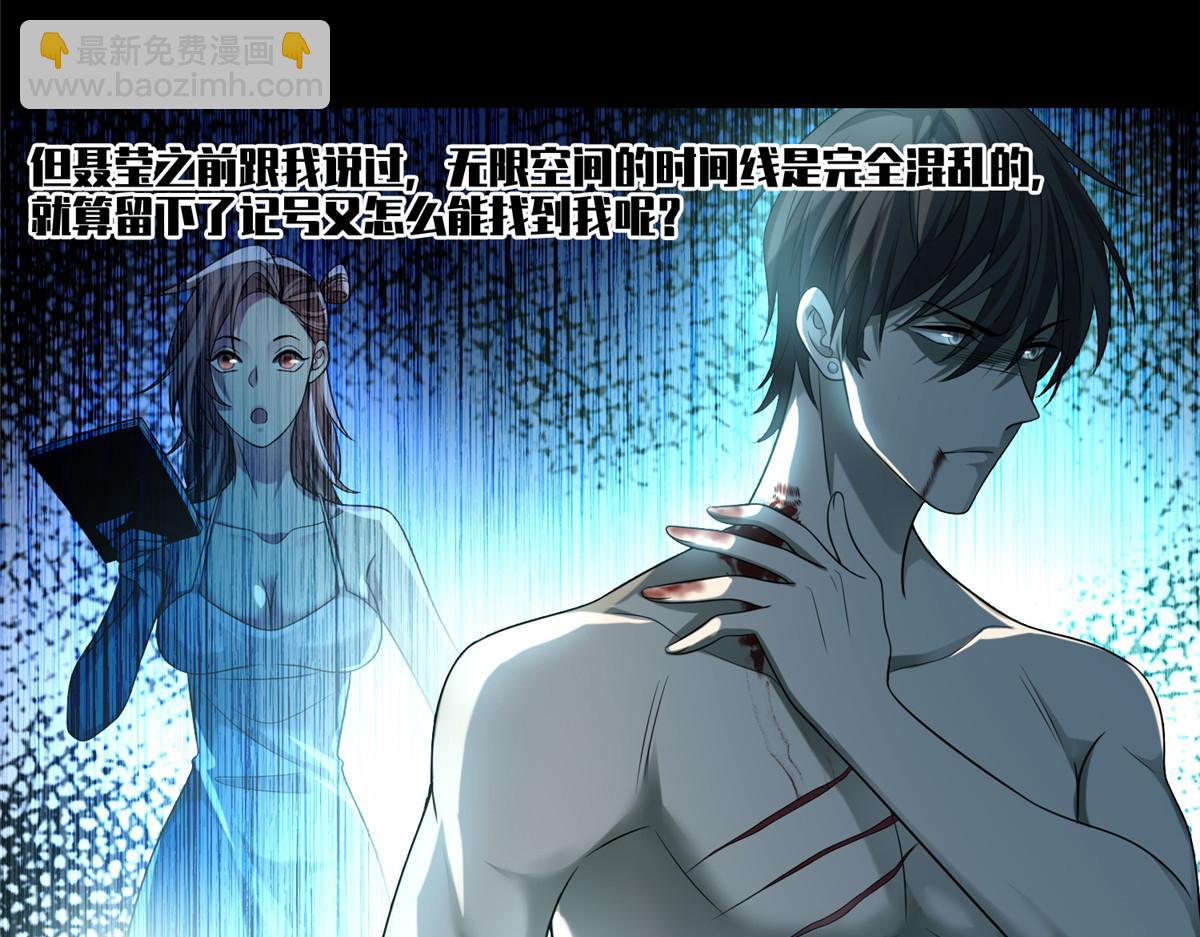 《命运速递》第一百三十二话 第19页