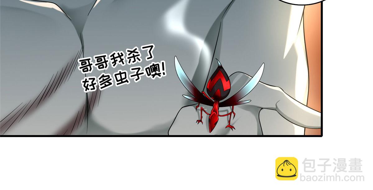 《命运速递》第一百三十二话 第24页