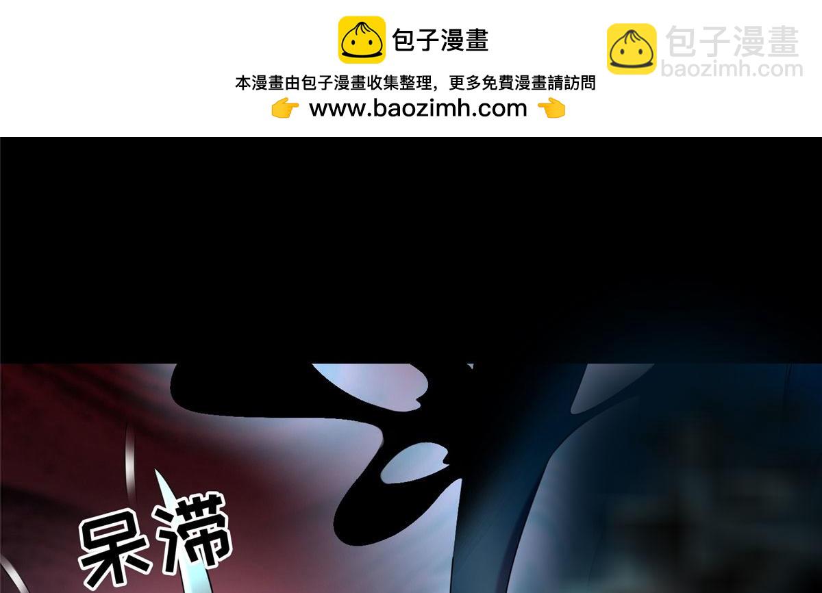 《命运速递》第一百三十二话 第2页
