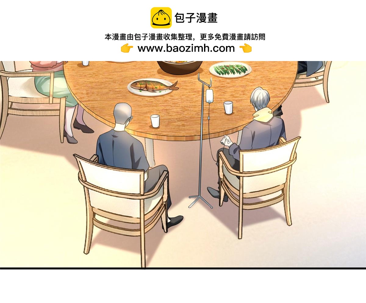 《命运速递》第一百三十二话 第32页
