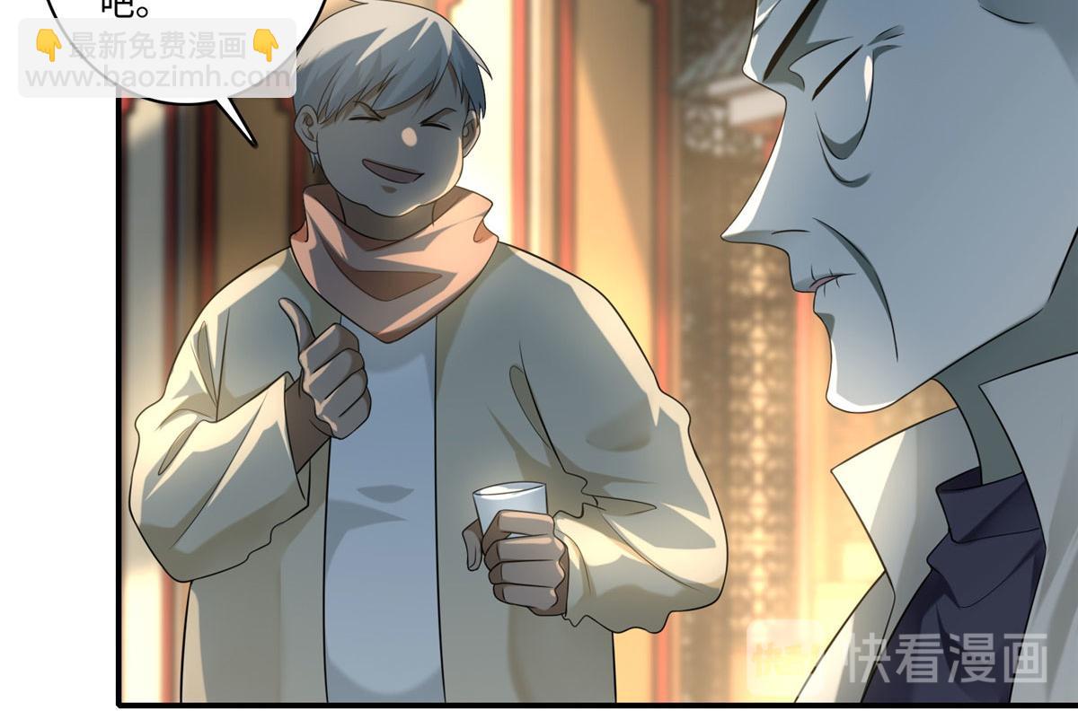 《命运速递》第一百三十二话 第36页