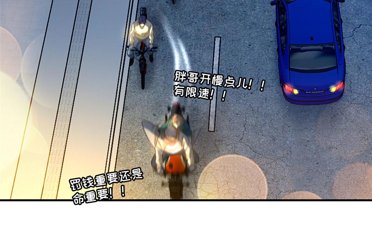 《命运速递》第一百三十二话 第40页