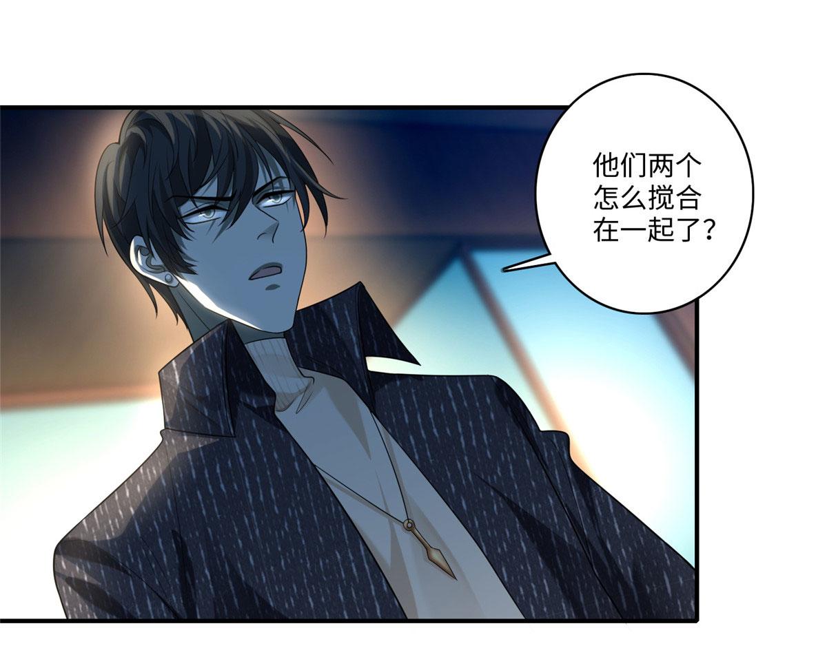 《命运速递》第一百三十二话 第41页