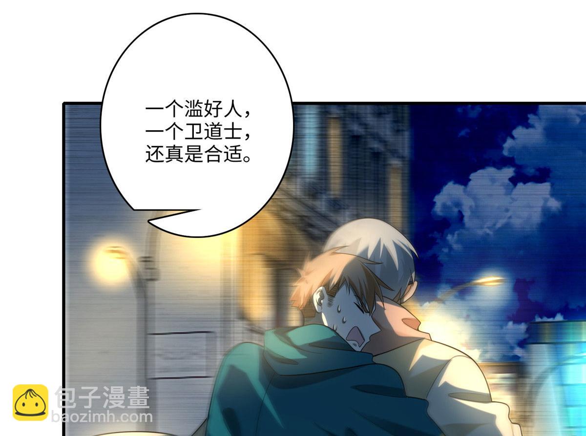 《命运速递》第一百三十二话 第42页