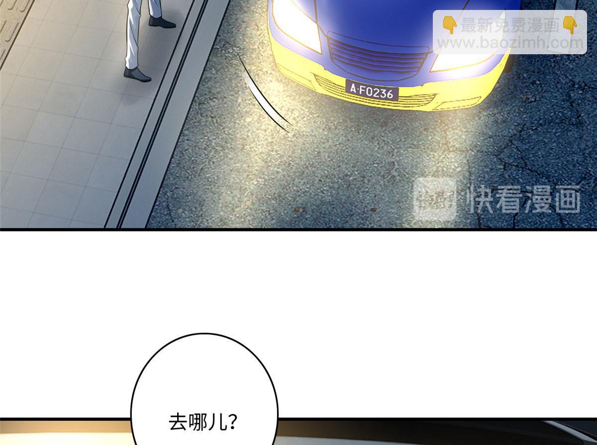 《命运速递》第一百三十二话 第46页