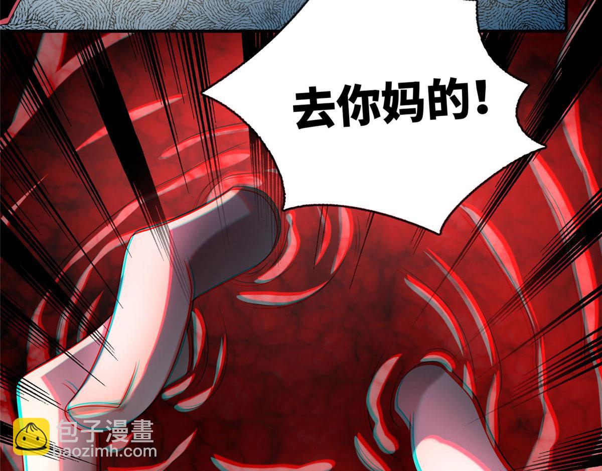 《命运速递》第一百三十二话 第7页