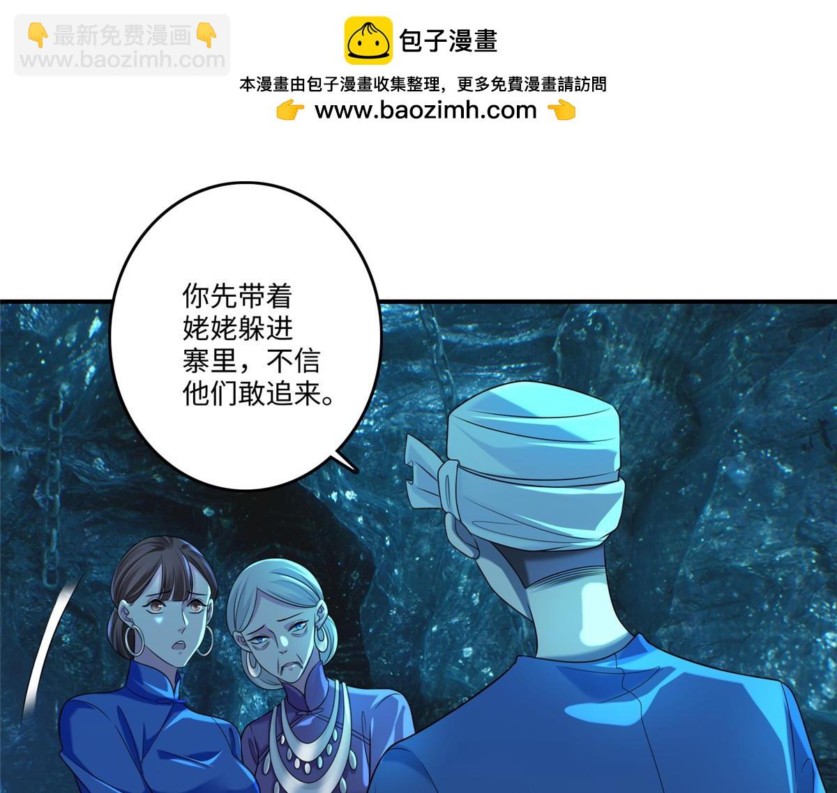 《命运速递》第一百三十四话 第15页