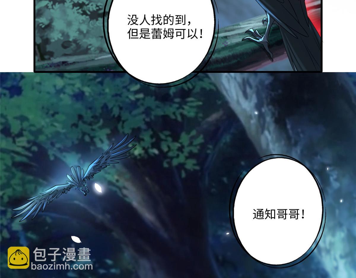 《命运速递》第一百三十四话 第25页
