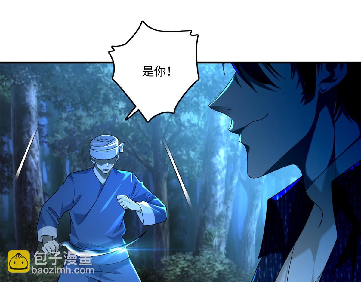 《命运速递》第一百三十四话 第31页