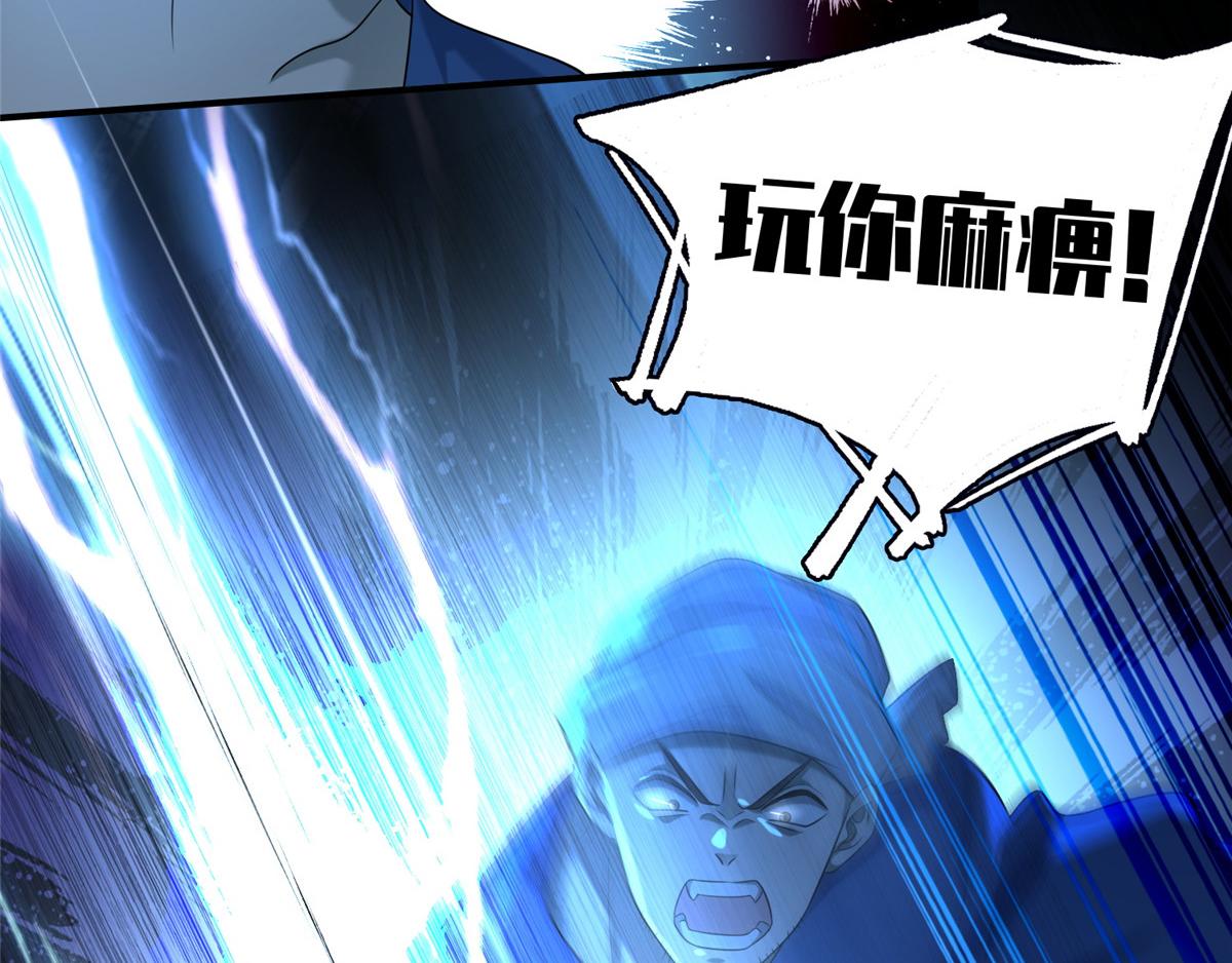 《命运速递》第一百三十四话 第39页