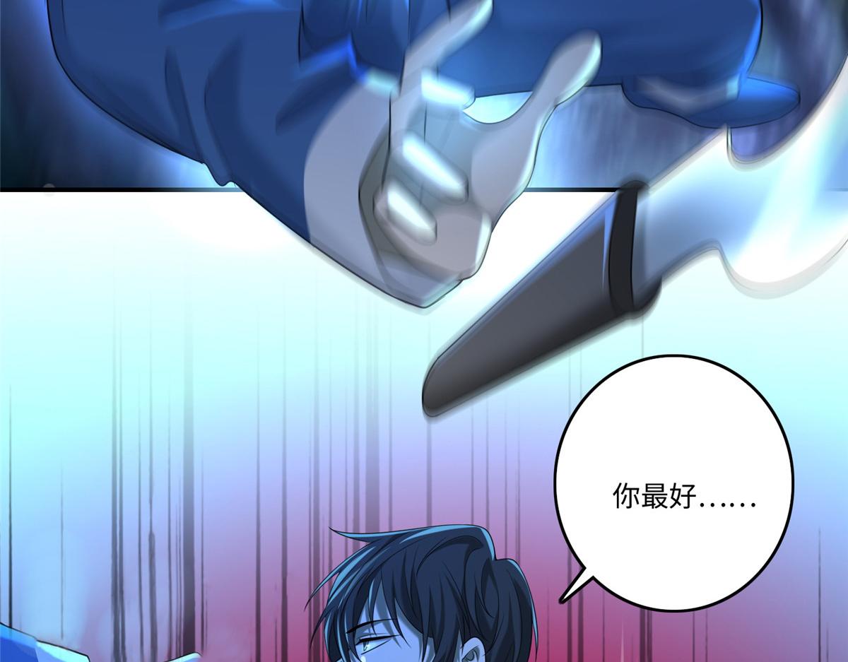 《命运速递》第一百三十四话 第48页