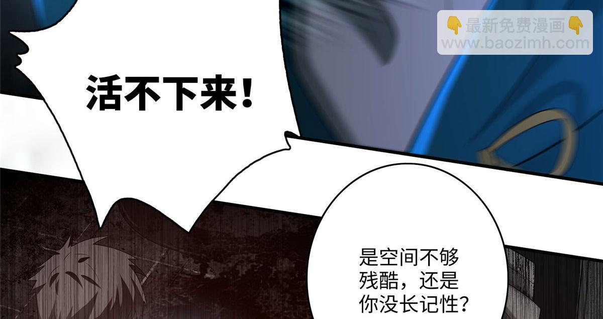 《命运速递》第一百三十六话 第18页