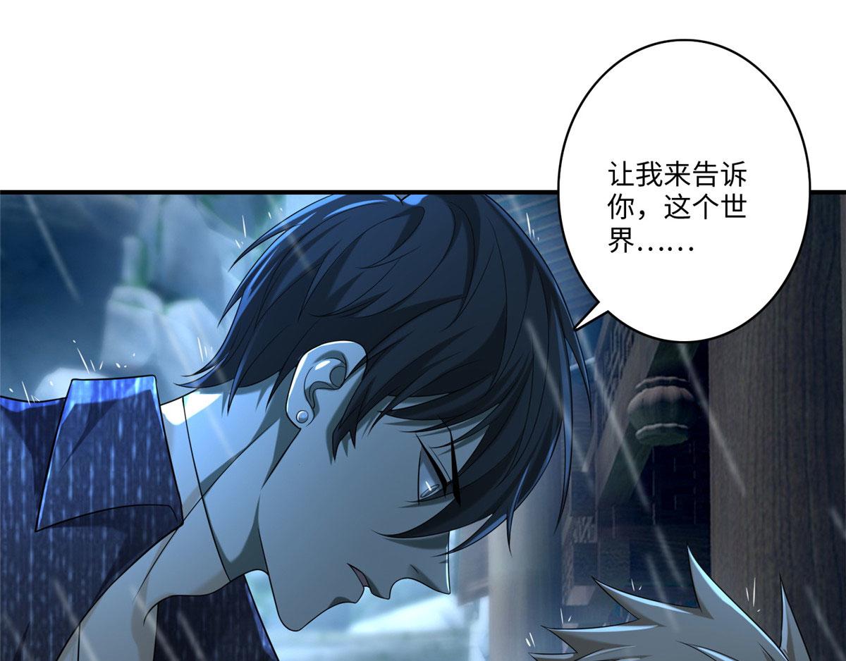 《命运速递》第一百三十六话 第23页