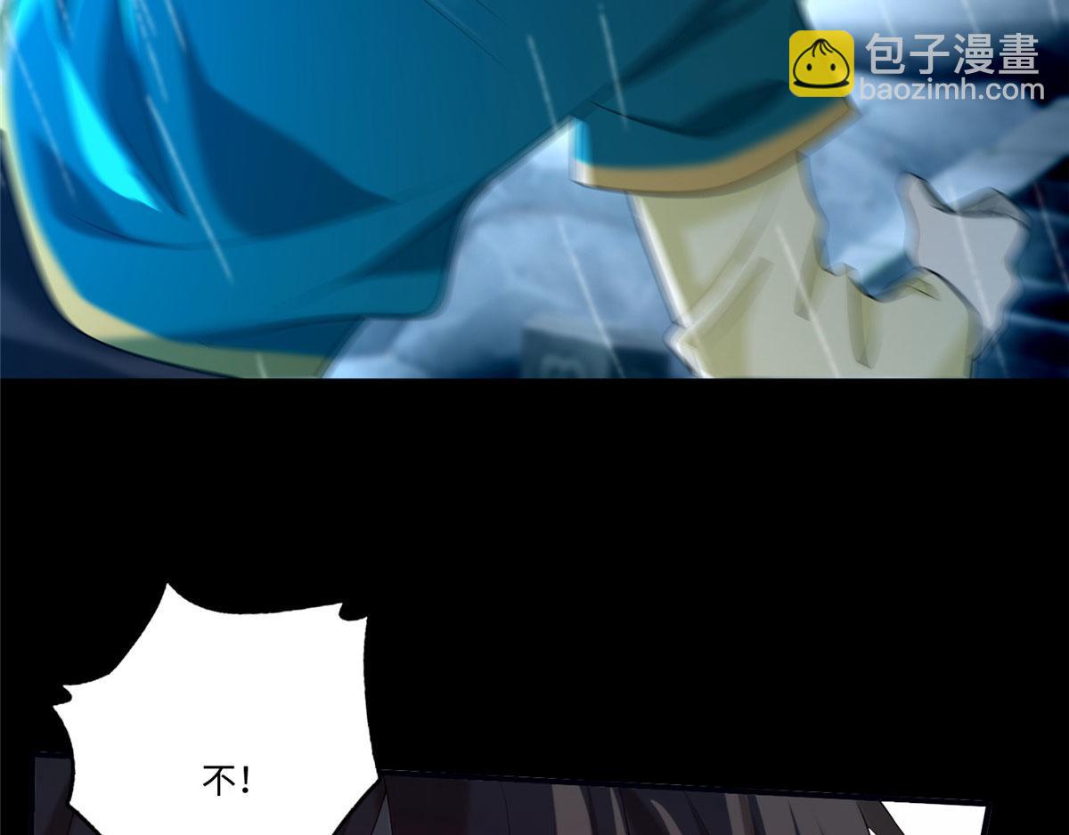 《命运速递》第一百三十六话 第27页