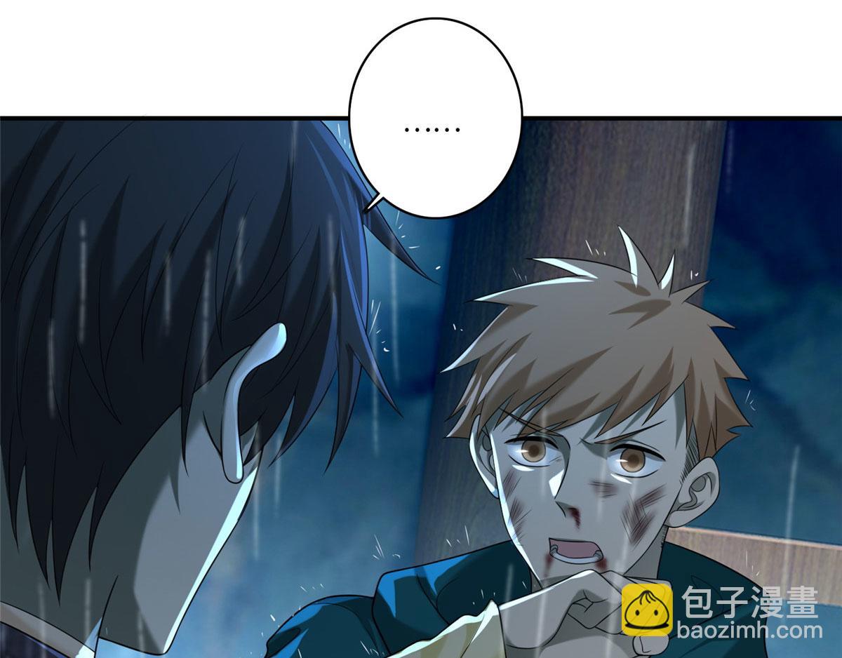 《命运速递》第一百三十六话 第33页