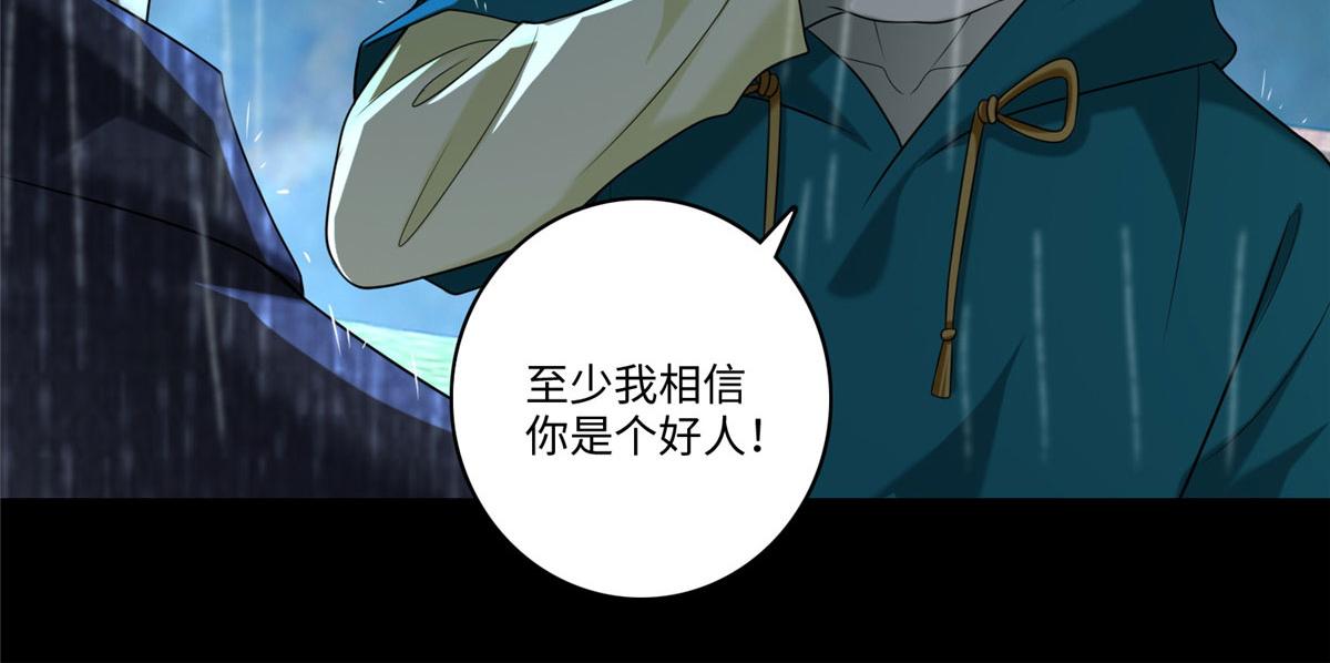 《命运速递》第一百三十六话 第34页