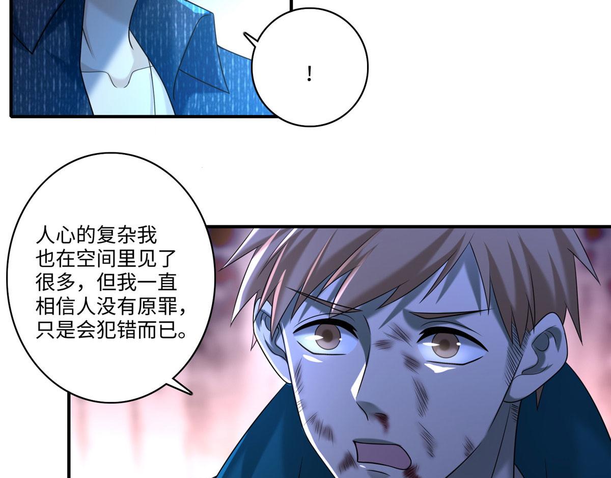 《命运速递》第一百三十六话 第39页