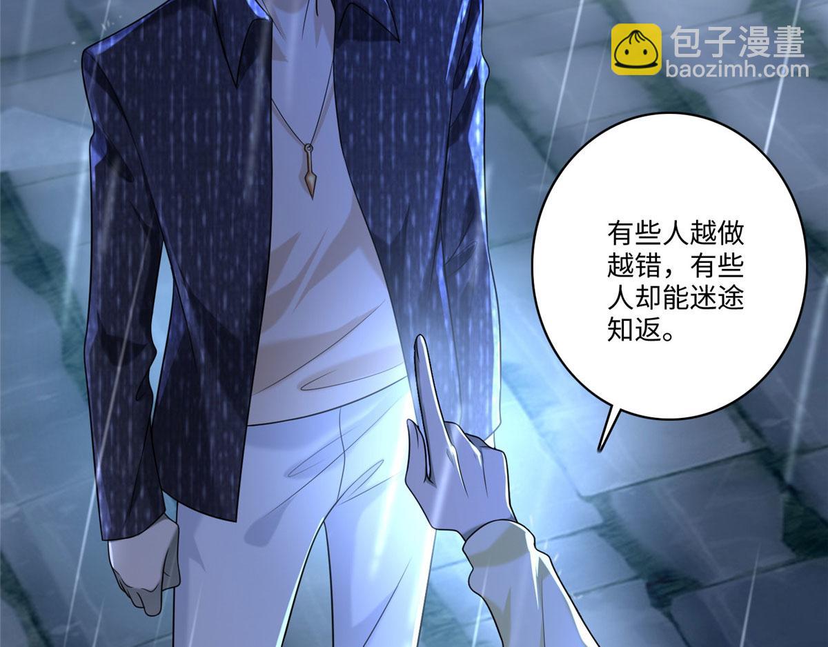 《命运速递》第一百三十六话 第41页