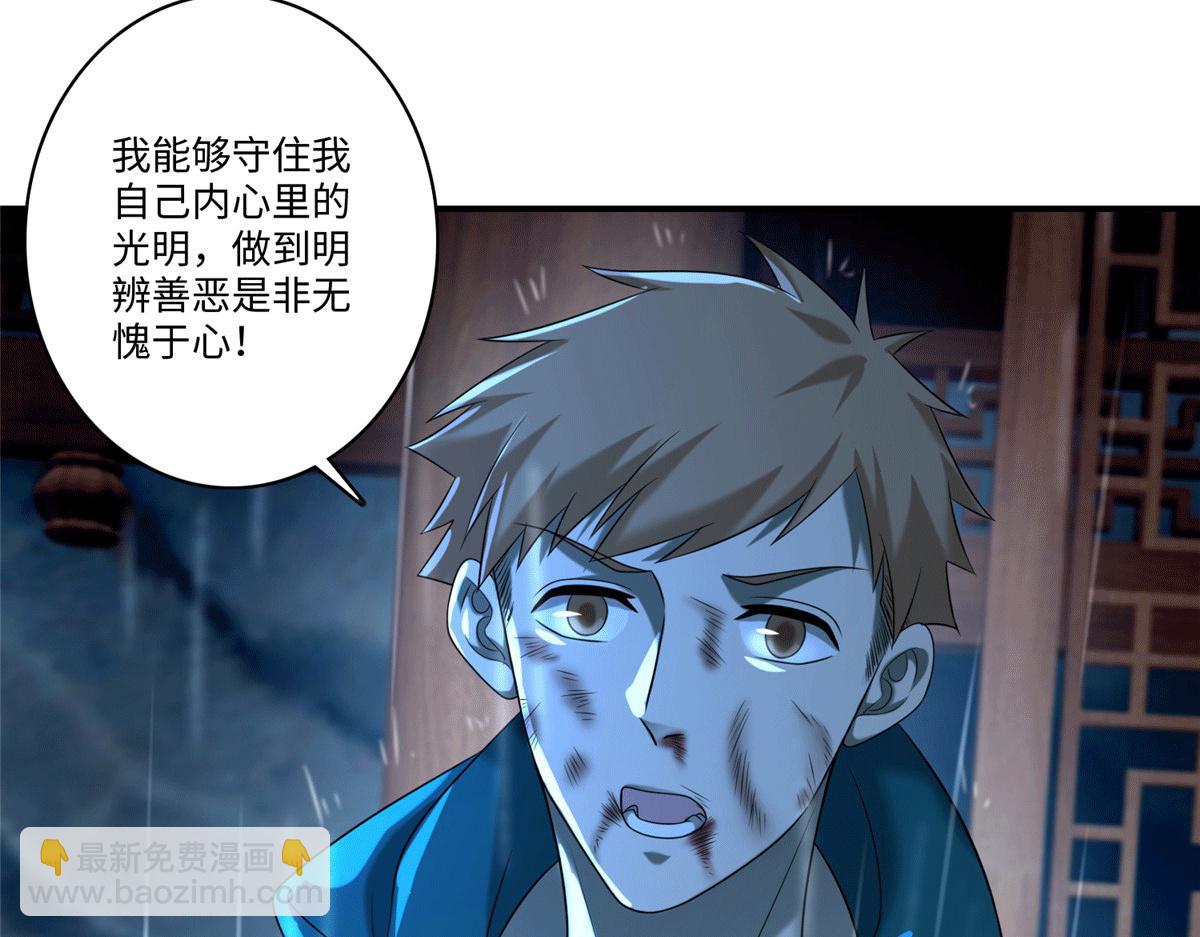 《命运速递》第一百三十六话 第47页