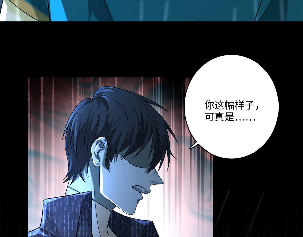 《命运速递》第一百三十六话 第49页